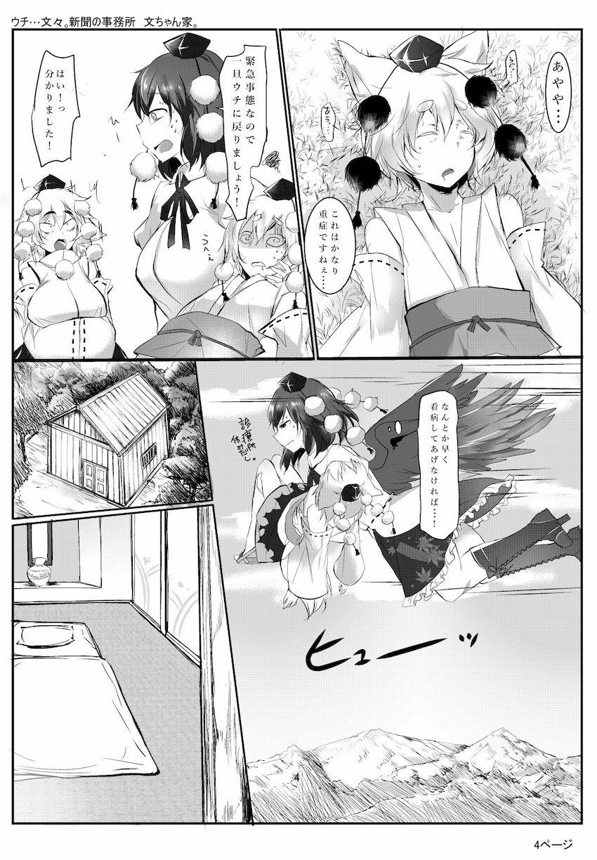リードするつもりが絶倫ショタにハメ倒されちゃう射命丸文と犬走椛！おねショタ3P交尾！ <> 005