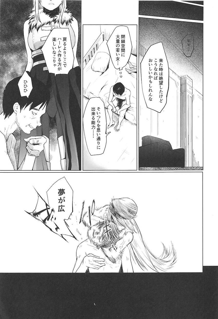 変態用務員おじさん 説得率＋30% <> 020