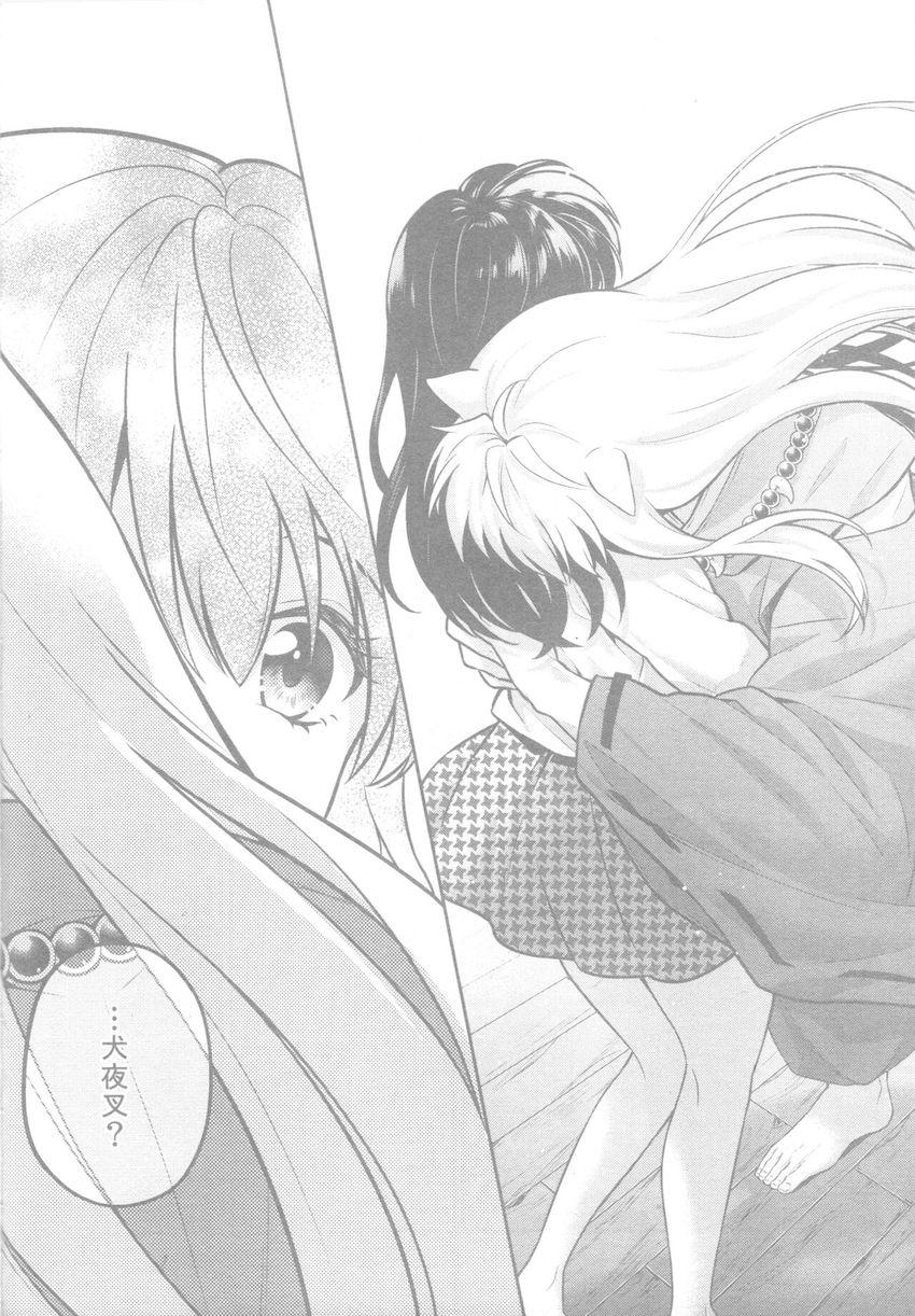 犬夜叉とかごめ、はじめての子作り。 <> 011