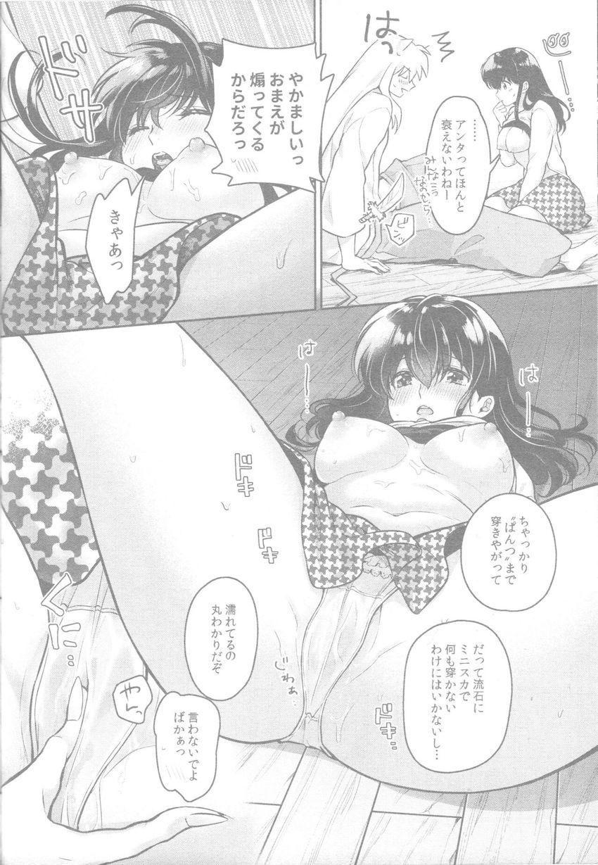 犬夜叉とかごめ、はじめての子作り。 <> 025