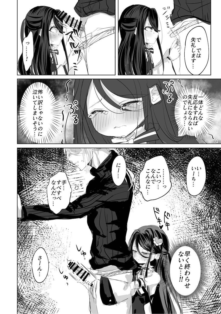 【プレビュー版：挿入前まで】壬生朝霞とセックスしないと出られない部屋 <> 009