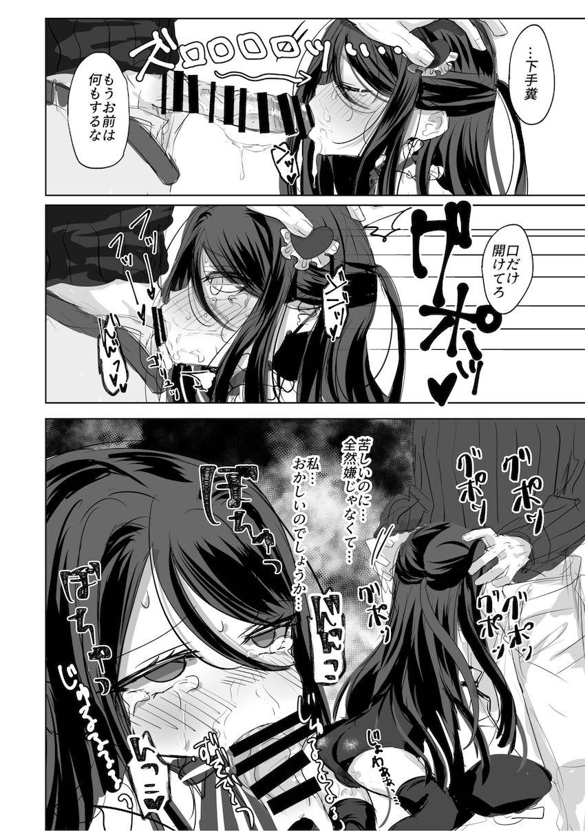 【プレビュー版：挿入前まで】壬生朝霞とセックスしないと出られない部屋 <> 013