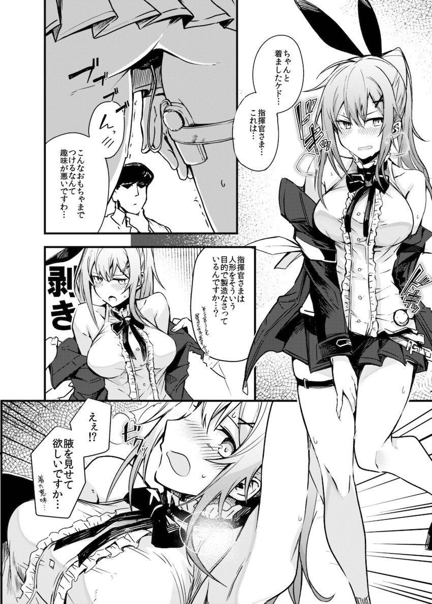 カリーナと色々な衣装でセックスざんまい！ <> 007