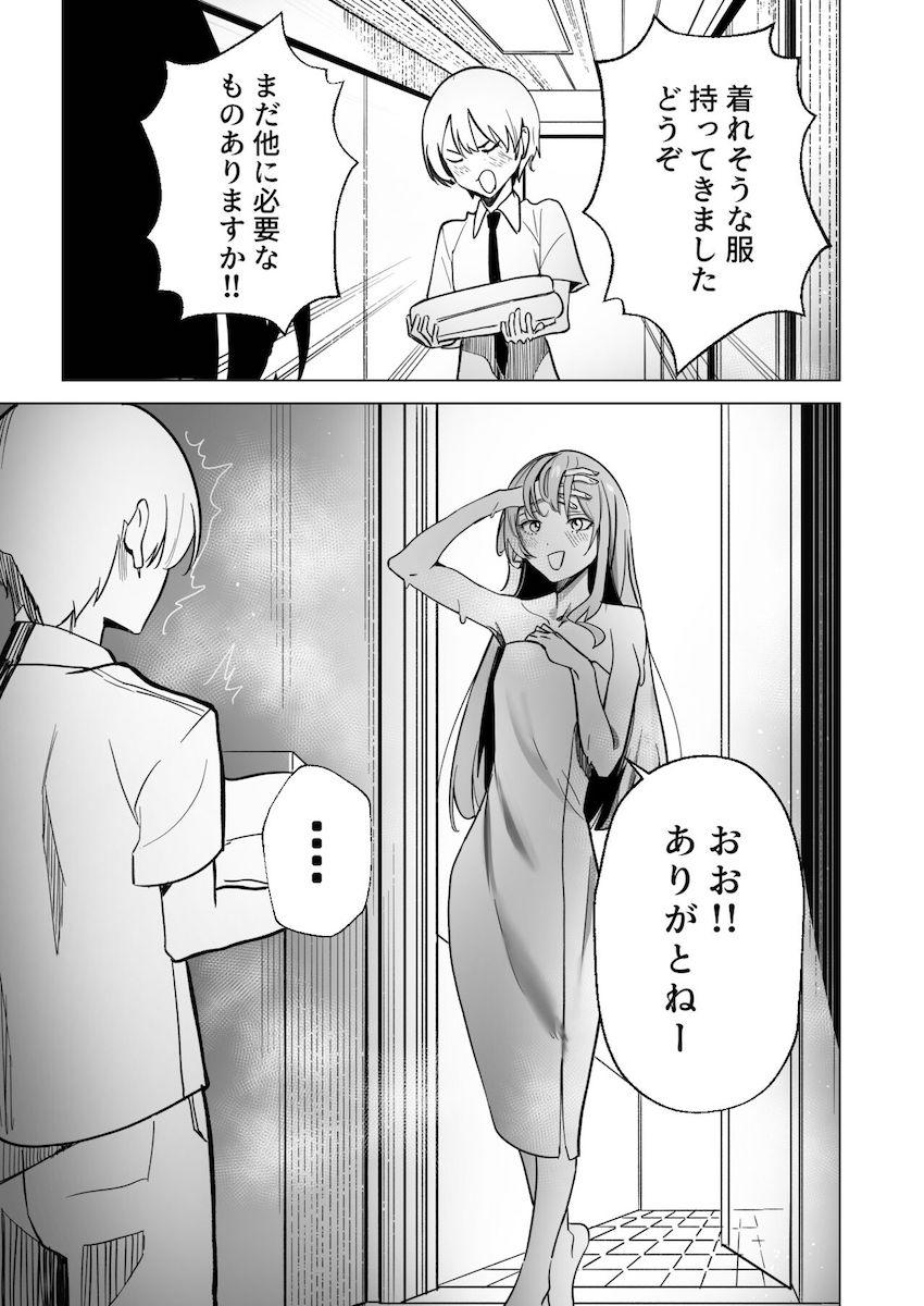 怖いお兄さんたちから守ってくれたすいせいお姉ちゃんに筆下ろししてもらう本 <> 012