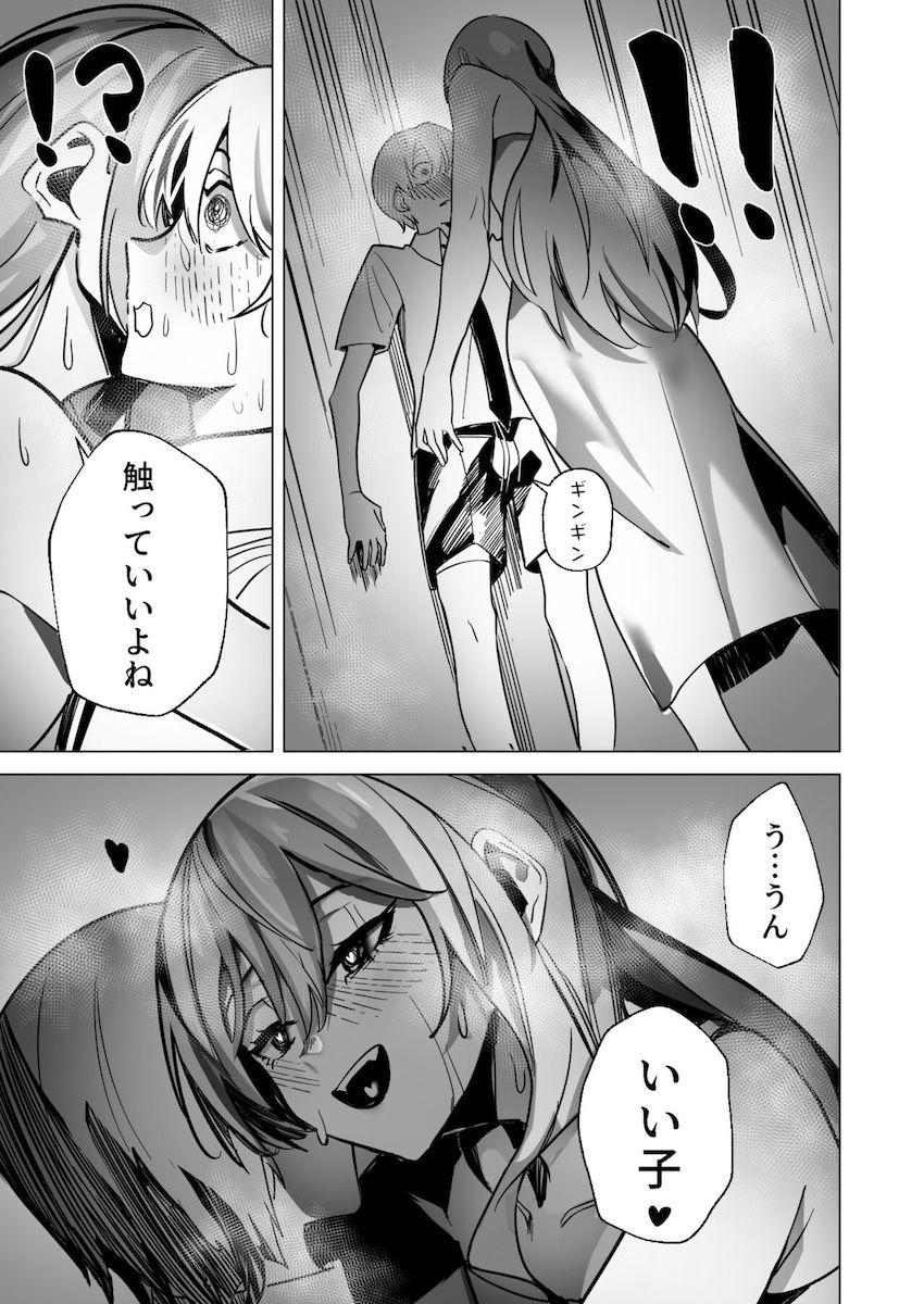 怖いお兄さんたちから守ってくれたすいせいお姉ちゃんに筆下ろししてもらう本 <> 014