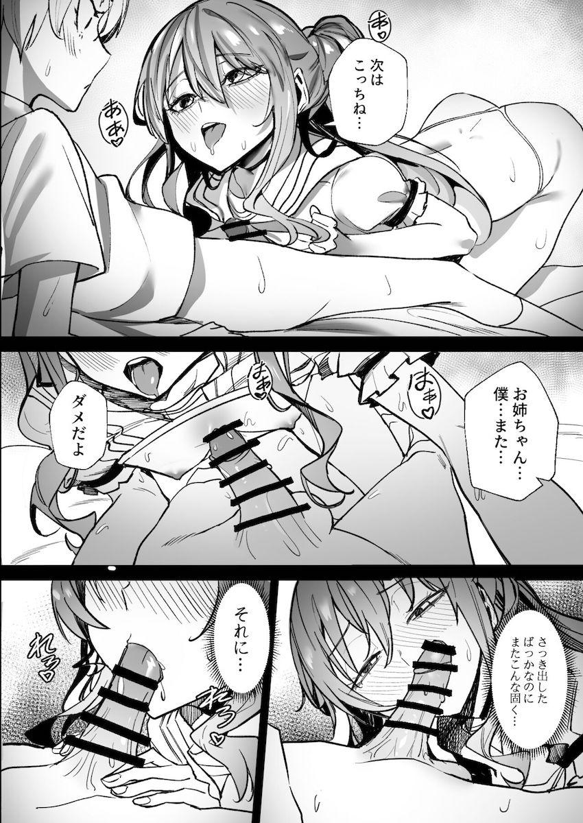怖いお兄さんたちから守ってくれたすいせいお姉ちゃんに筆下ろししてもらう本 <> 021