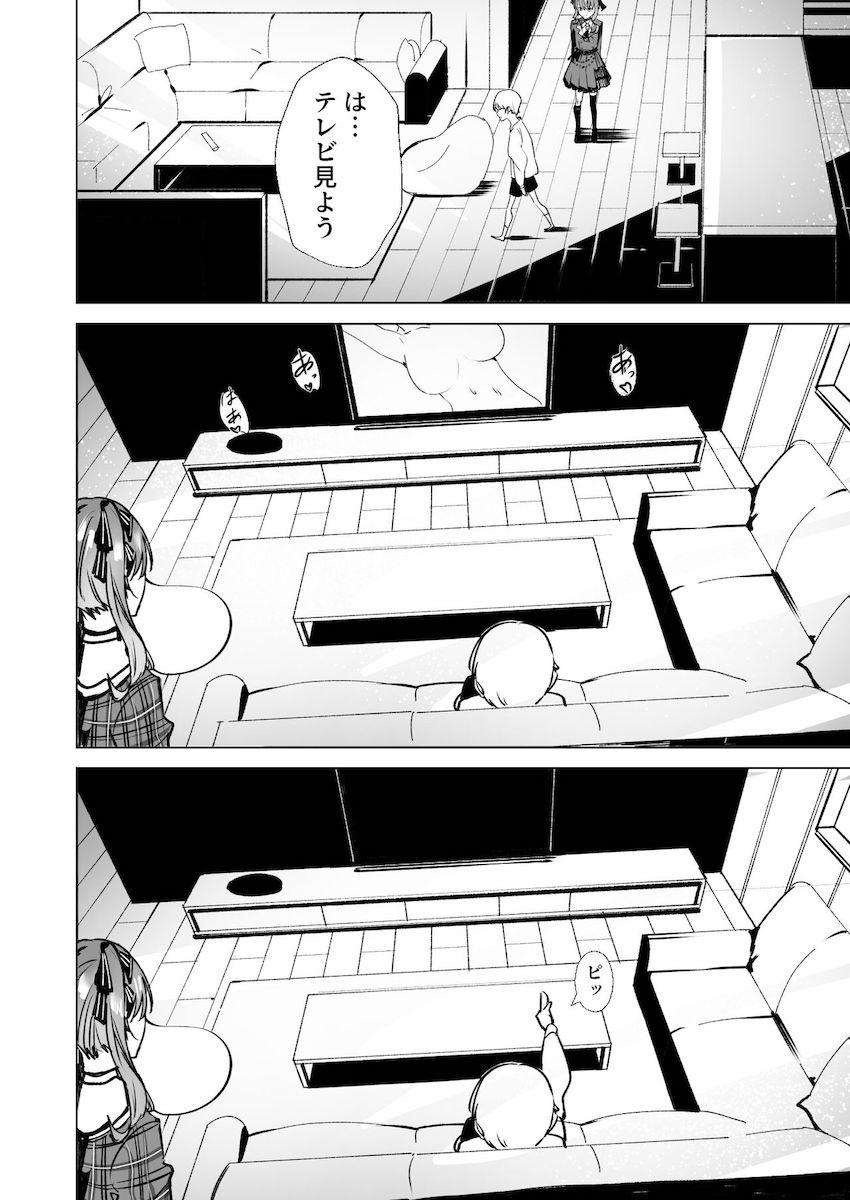 怖いお兄さんたちから守ってくれたすいせいお姉ちゃんに筆下ろししてもらう本 <> 037