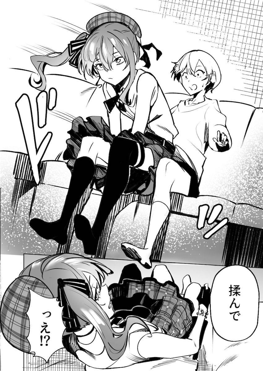 怖いお兄さんたちから守ってくれたすいせいお姉ちゃんに筆下ろししてもらう本 <> 039