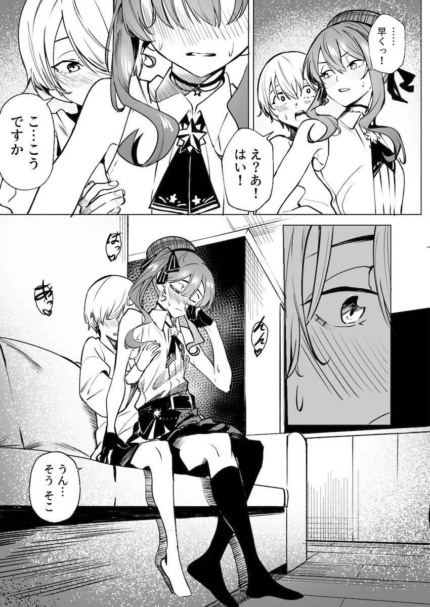 怖いお兄さんたちから守ってくれたすいせいお姉ちゃんに筆下ろししてもらう本 <> 040