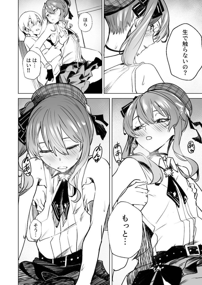 怖いお兄さんたちから守ってくれたすいせいお姉ちゃんに筆下ろししてもらう本 <> 041