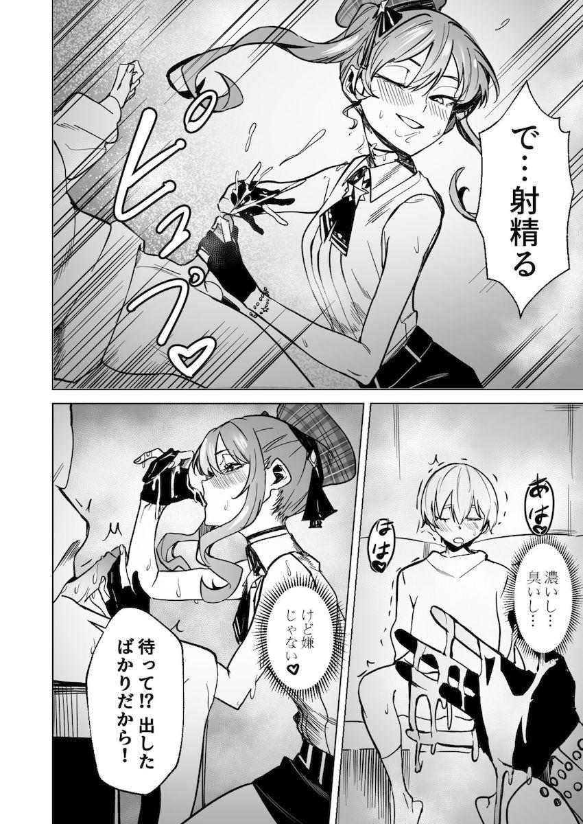 怖いお兄さんたちから守ってくれたすいせいお姉ちゃんに筆下ろししてもらう本 <> 045