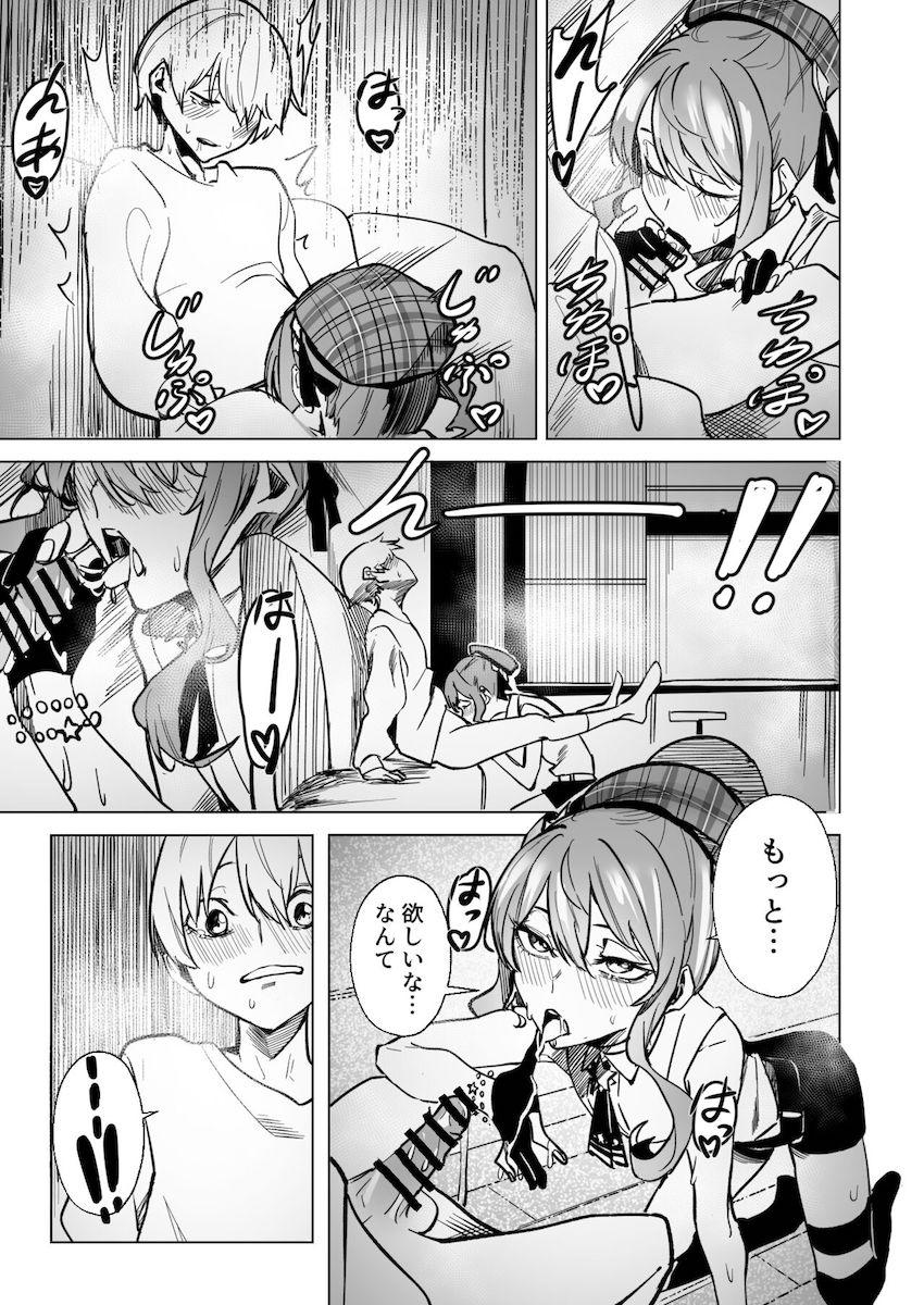 怖いお兄さんたちから守ってくれたすいせいお姉ちゃんに筆下ろししてもらう本 <> 046