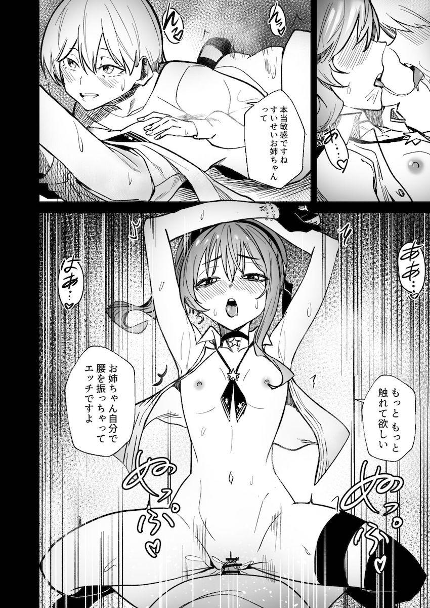 怖いお兄さんたちから守ってくれたすいせいお姉ちゃんに筆下ろししてもらう本 <> 051