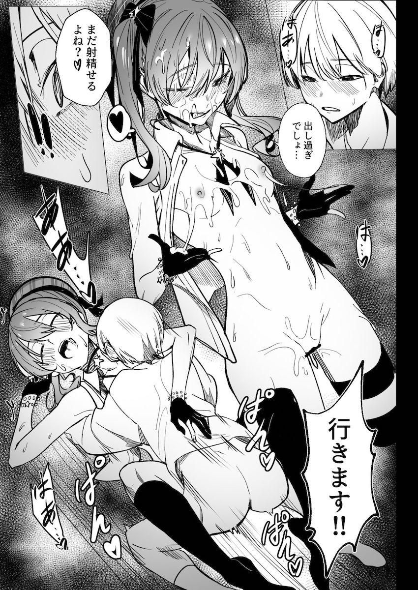 怖いお兄さんたちから守ってくれたすいせいお姉ちゃんに筆下ろししてもらう本 <> 060