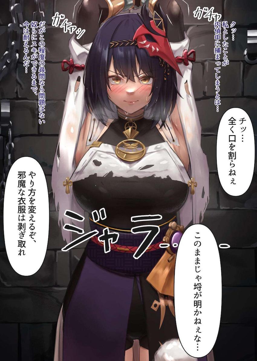 拘束されても強気な九条裟羅が媚薬尋問を受ける <> 1