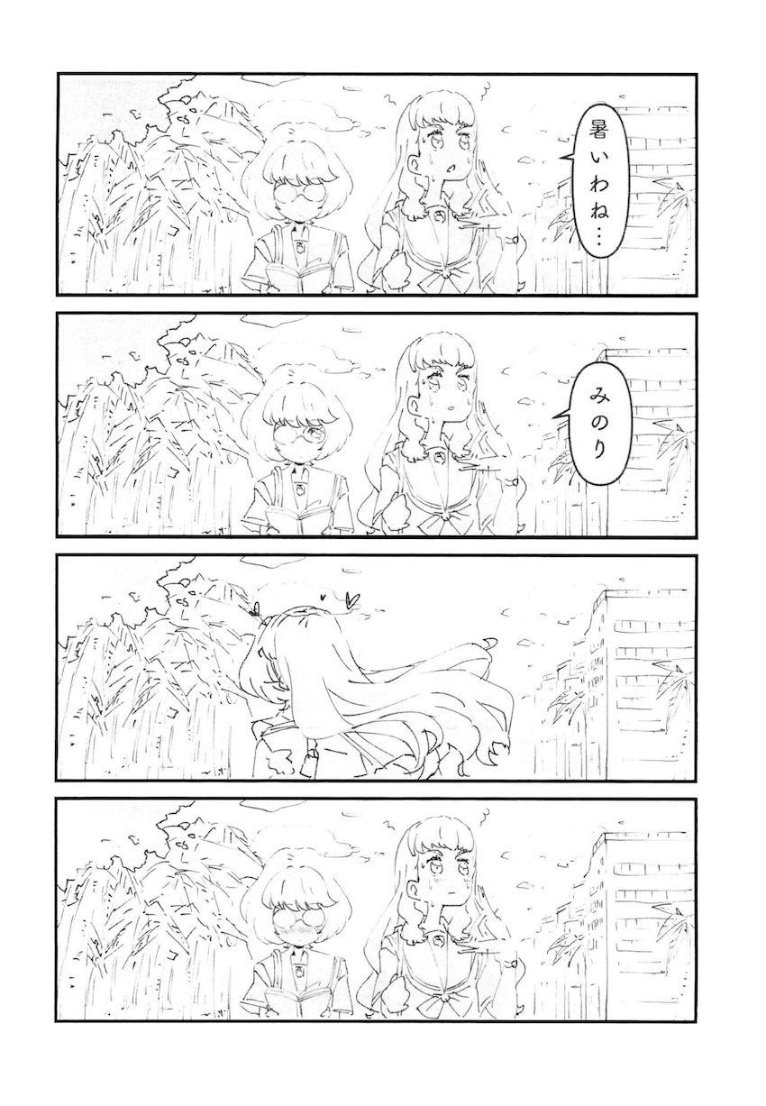 いちばん静かな夏休み <> 004