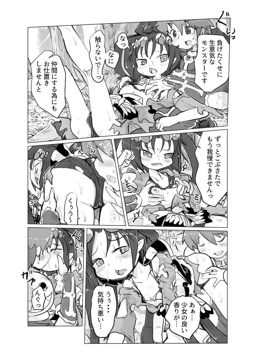 生意気蜘蛛モンスター娘をわからせる！ <> 002
