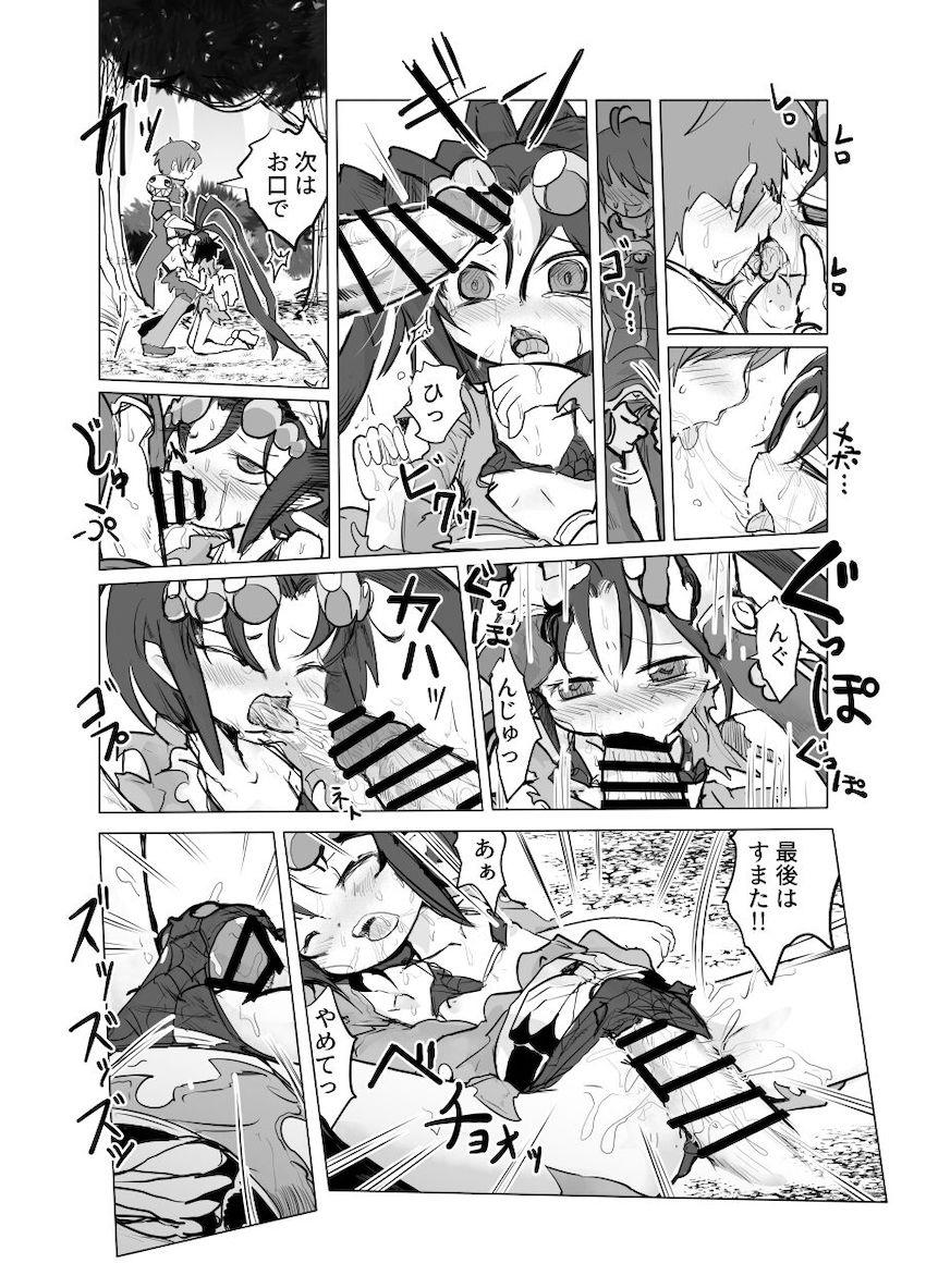 生意気蜘蛛モンスター娘をわからせる！ <> 003