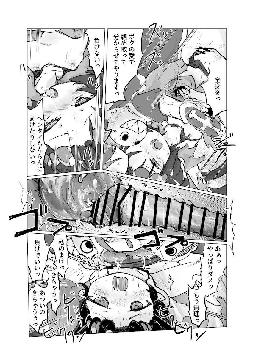 生意気蜘蛛モンスター娘をわからせる！ <> 006