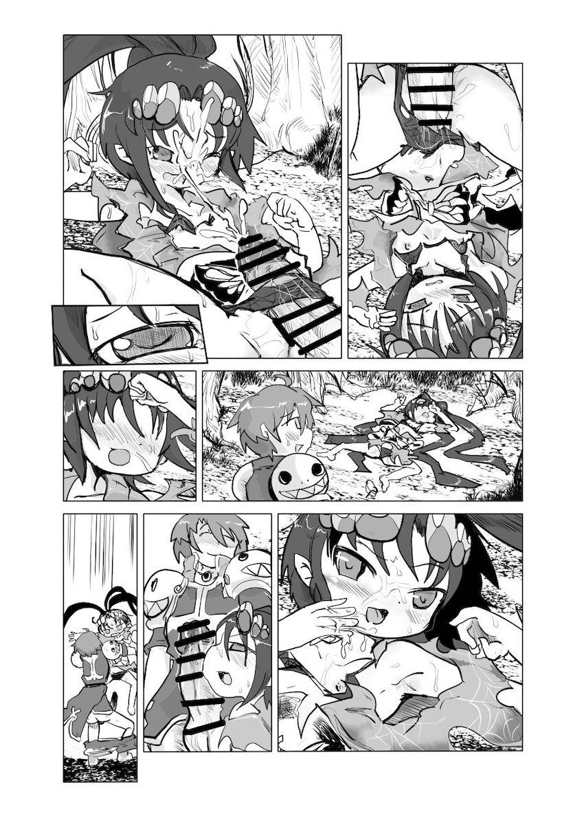 生意気蜘蛛モンスター娘をわからせる！ <> 012