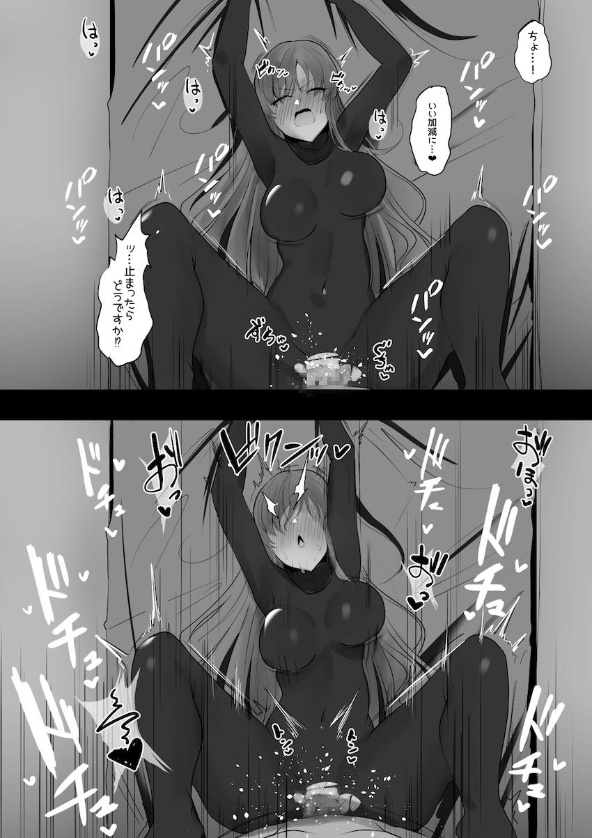 生意気キングプロテアオルタを絶倫チンポで即ハメしてわからせる！ <> 003