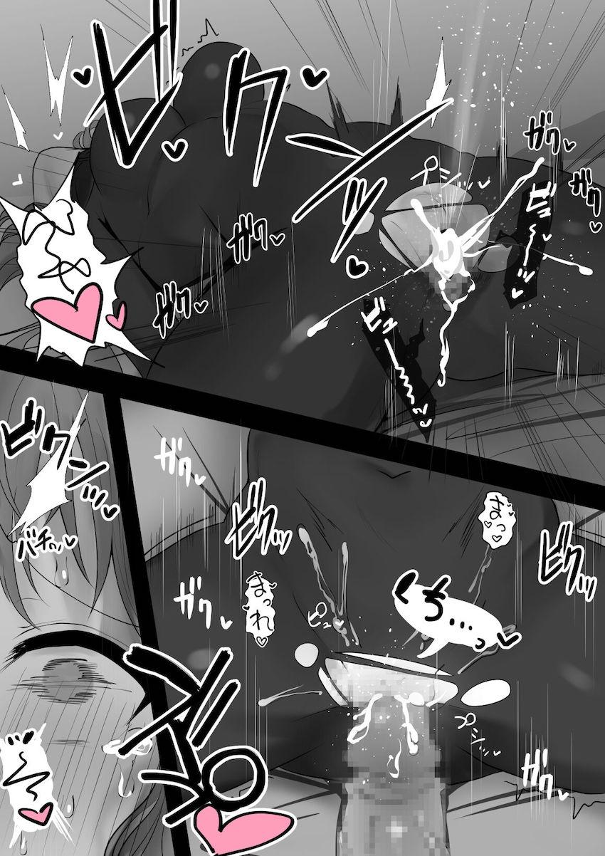 生意気キングプロテアオルタを絶倫チンポで即ハメしてわからせる！ <> 004