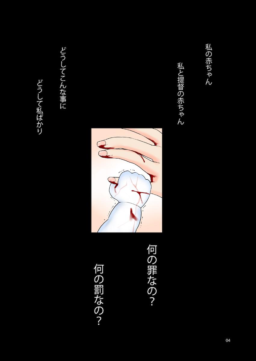 深海忌雷との異種姦交尾で得た快楽を忘れられずに鎮守府を抜け出し海へ行くマックス。苗床ファックで快楽堕ち！ <> 003