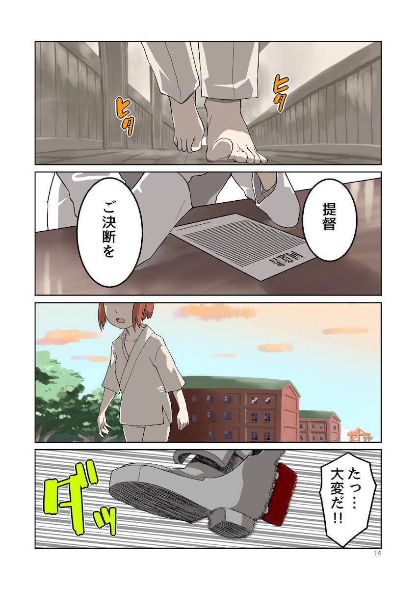 深海忌雷との異種姦交尾で得た快楽を忘れられずに鎮守府を抜け出し海へ行くマックス。苗床ファックで快楽堕ち！ <> 013