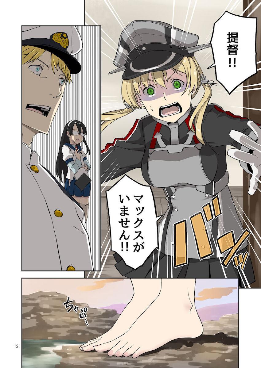 深海忌雷との異種姦交尾で得た快楽を忘れられずに鎮守府を抜け出し海へ行くマックス。苗床ファックで快楽堕ち！ <> 014