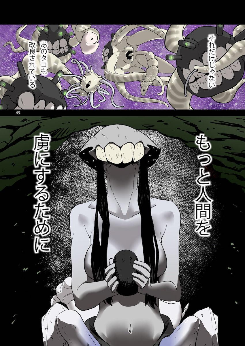 深海忌雷との異種姦交尾で得た快楽を忘れられずに鎮守府を抜け出し海へ行くマックス。苗床ファックで快楽堕ち！ <> 044