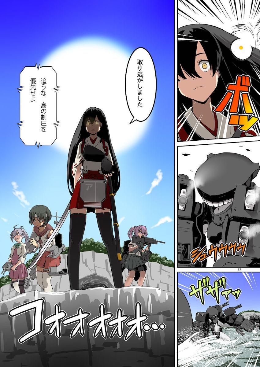 深海忌雷との異種姦交尾で得た快楽を忘れられずに鎮守府を抜け出し海へ行くマックス。苗床ファックで快楽堕ち！ <> 056