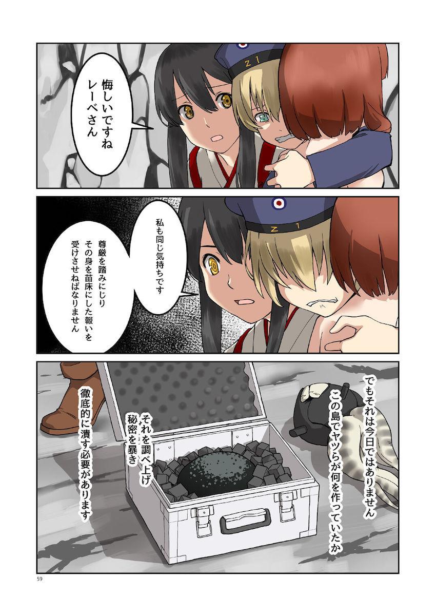 深海忌雷との異種姦交尾で得た快楽を忘れられずに鎮守府を抜け出し海へ行くマックス。苗床ファックで快楽堕ち！ <> 058