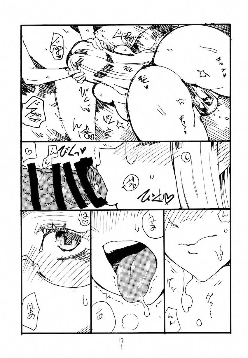 淫語実況するライダーさんとイクイクっ中出しセックス！ <> 006