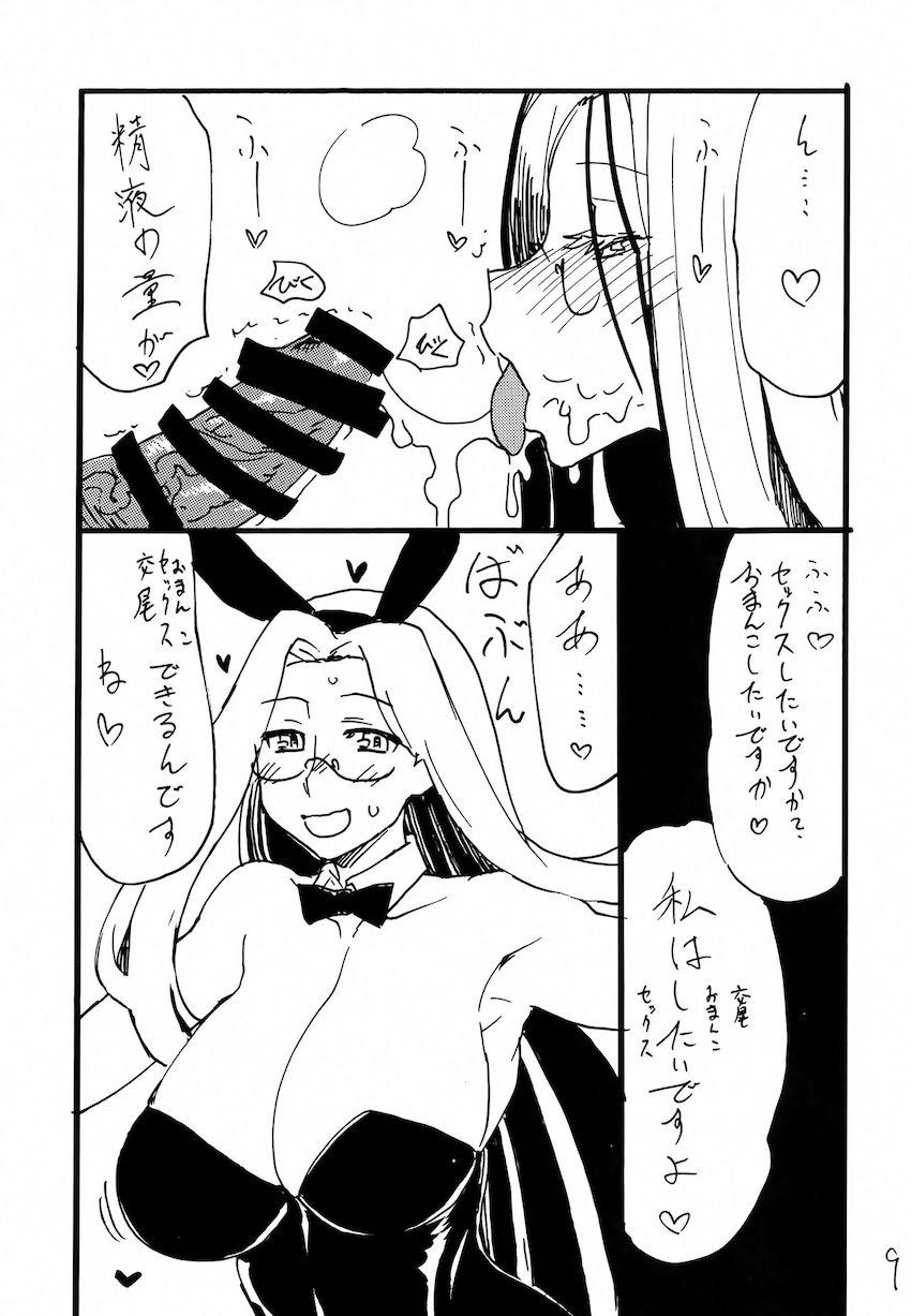 淫語実況するライダーさんとイクイクっ中出しセックス！ <> 008