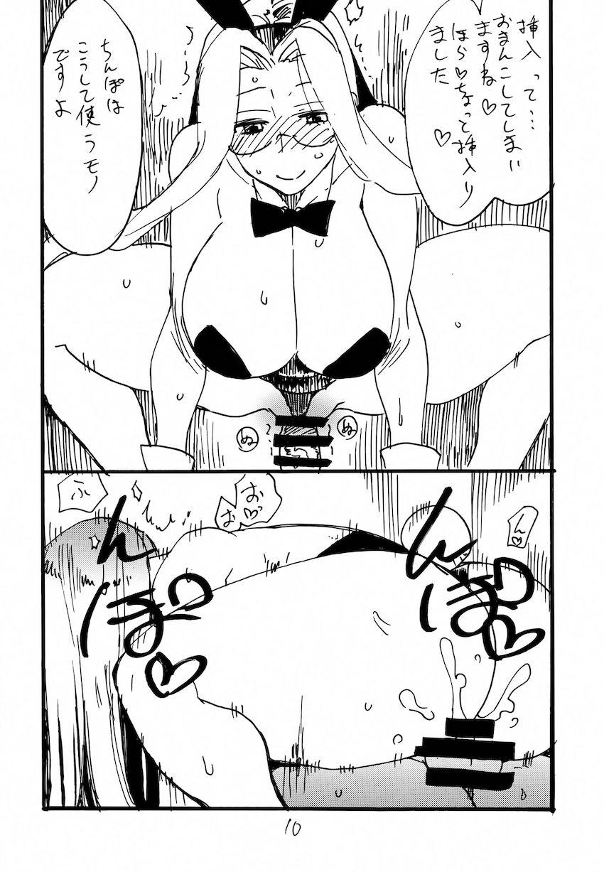 淫語実況するライダーさんとイクイクっ中出しセックス！ <> 009