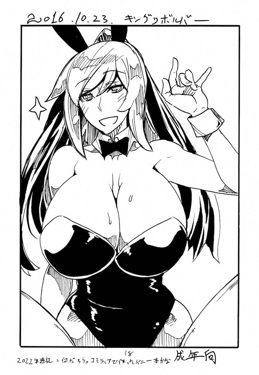 淫語実況するライダーさんとイクイクっ中出しセックス！ <> 017