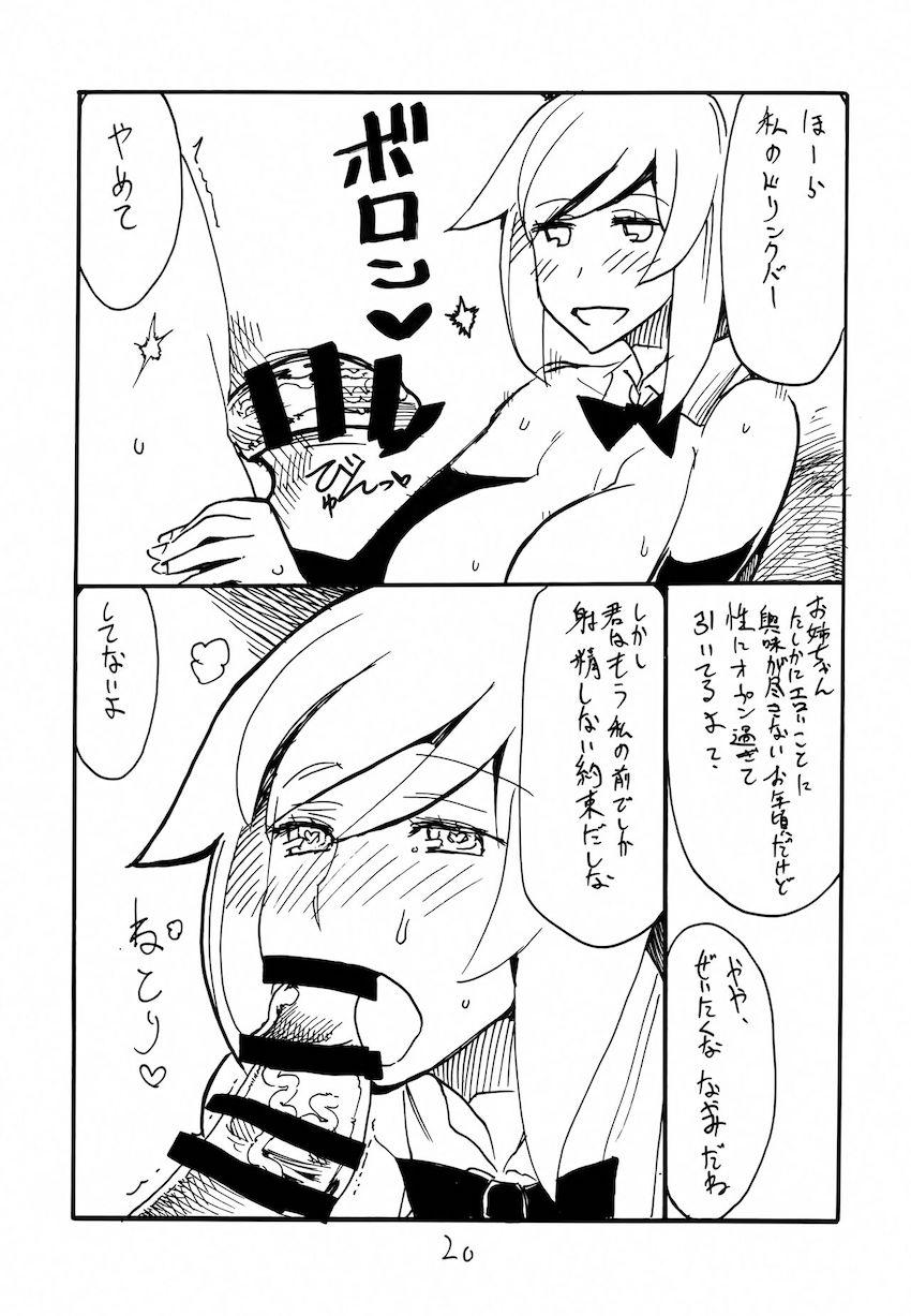 淫語実況するライダーさんとイクイクっ中出しセックス！ <> 019