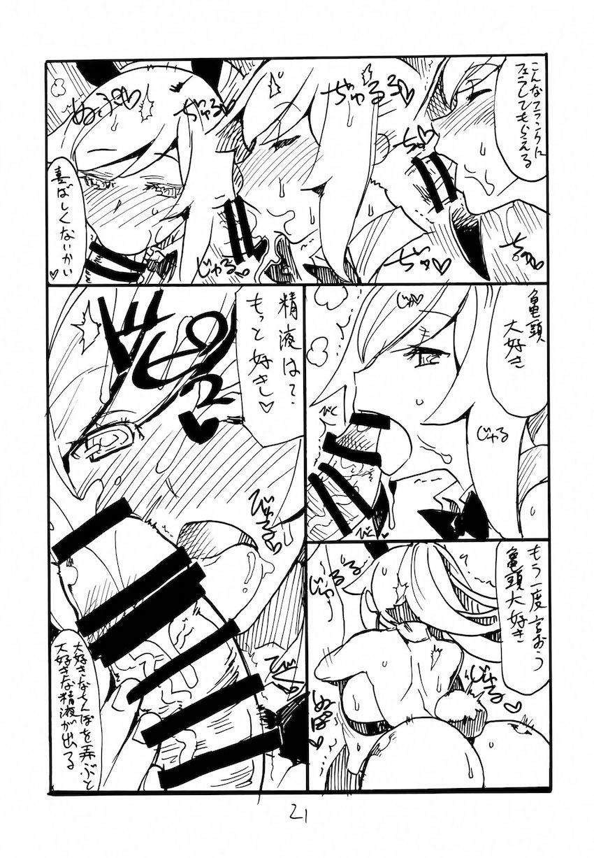 淫語実況するライダーさんとイクイクっ中出しセックス！ <> 020