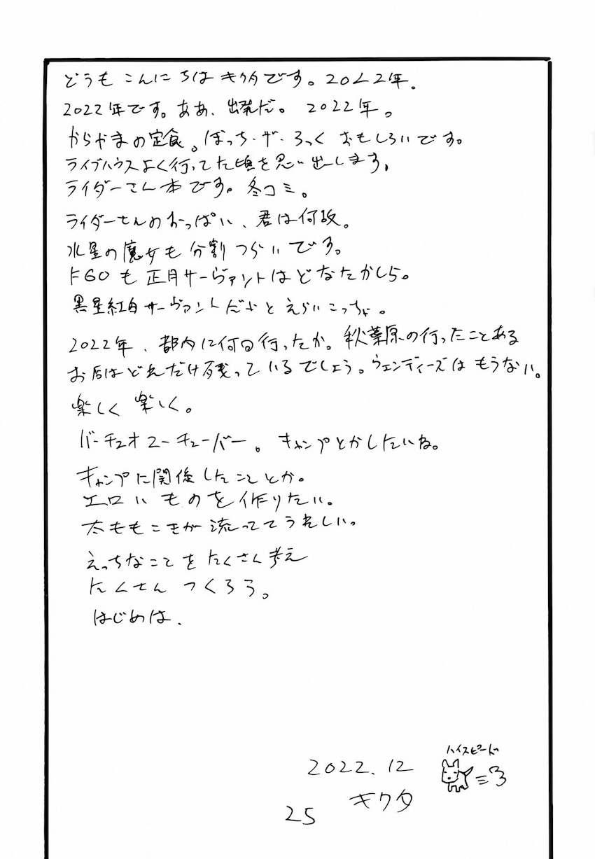淫語実況するライダーさんとイクイクっ中出しセックス！ <> 024