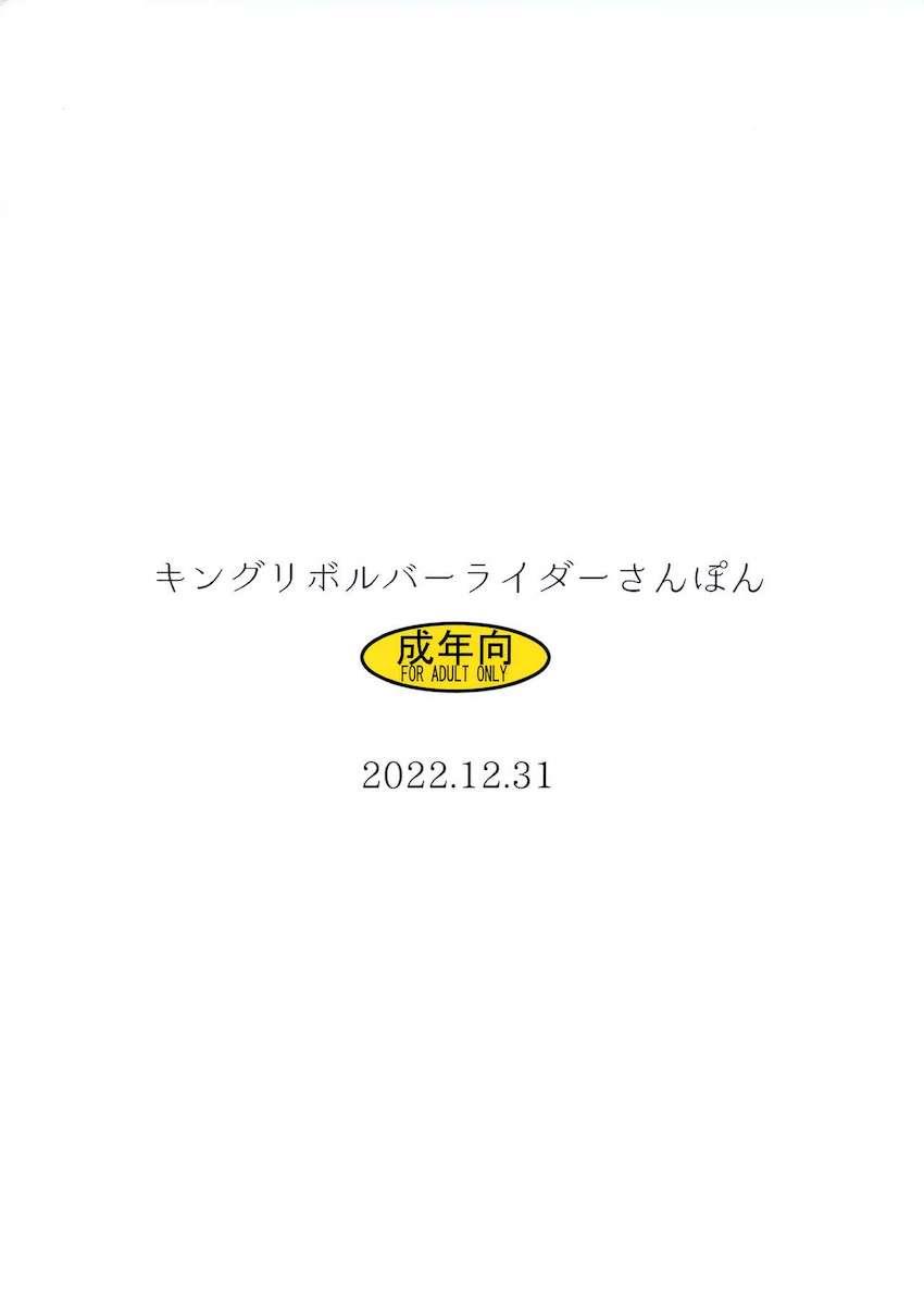 淫語実況するライダーさんとイクイクっ中出しセックス！ <> 026