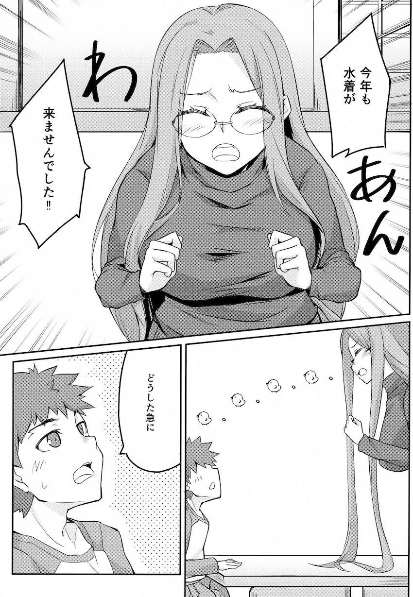 巨乳メガネお姉さんことライダーさんに積極的に攻められる中出しセックス <> 004