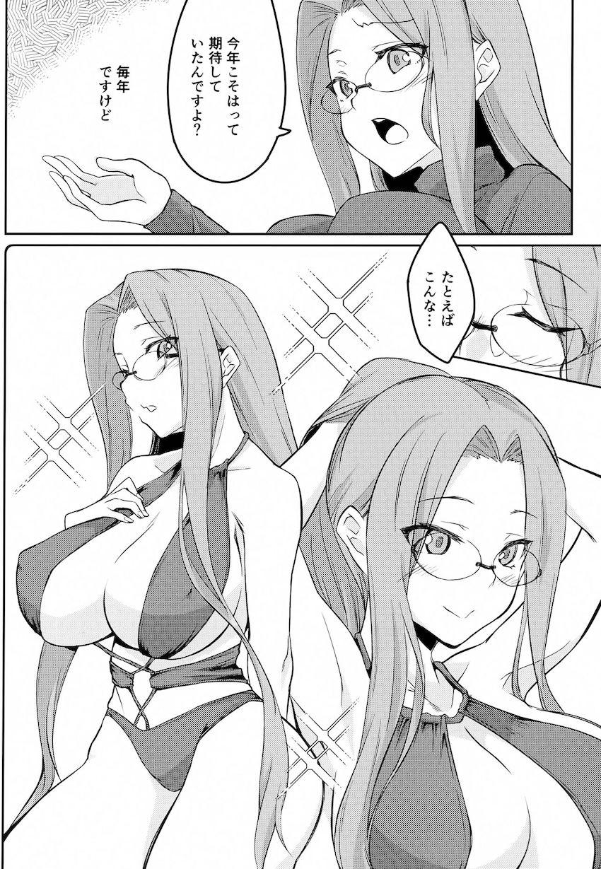 巨乳メガネお姉さんことライダーさんに積極的に攻められる中出しセックス <> 005