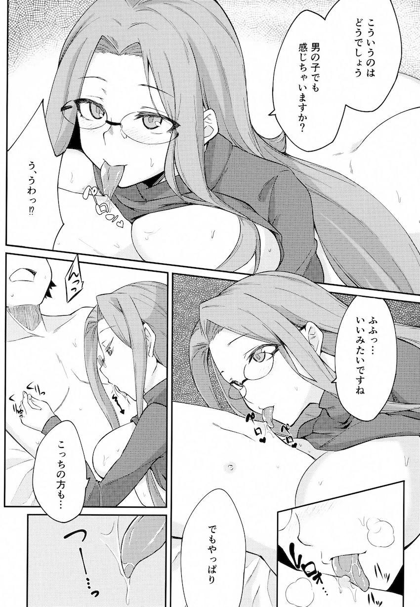 巨乳メガネお姉さんことライダーさんに積極的に攻められる中出しセックス <> 009