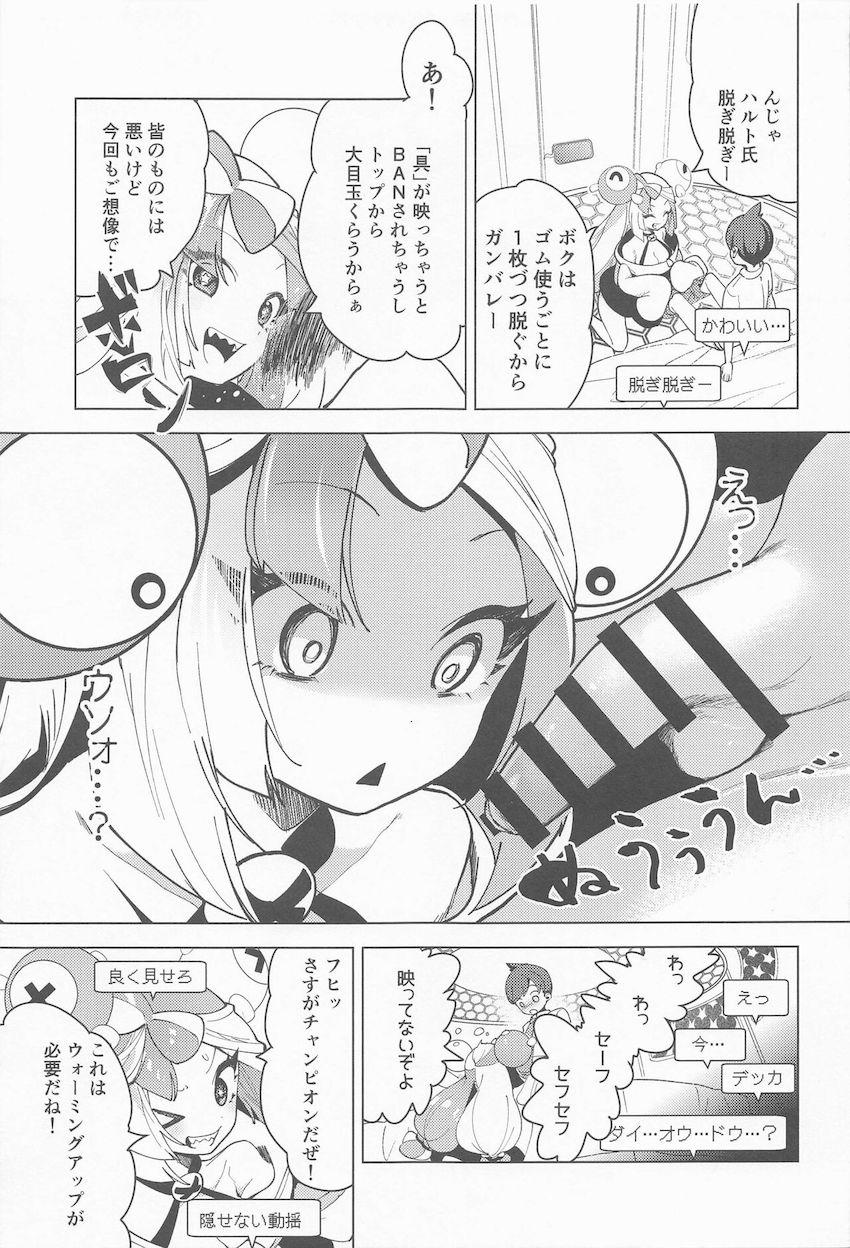 ナンジャモちゃんが裏配信でセックス勝負！かわいいショタっこに油断していたナンジャモちゃんが予想外の絶倫デカチンポに負けちゃう！ <> 005