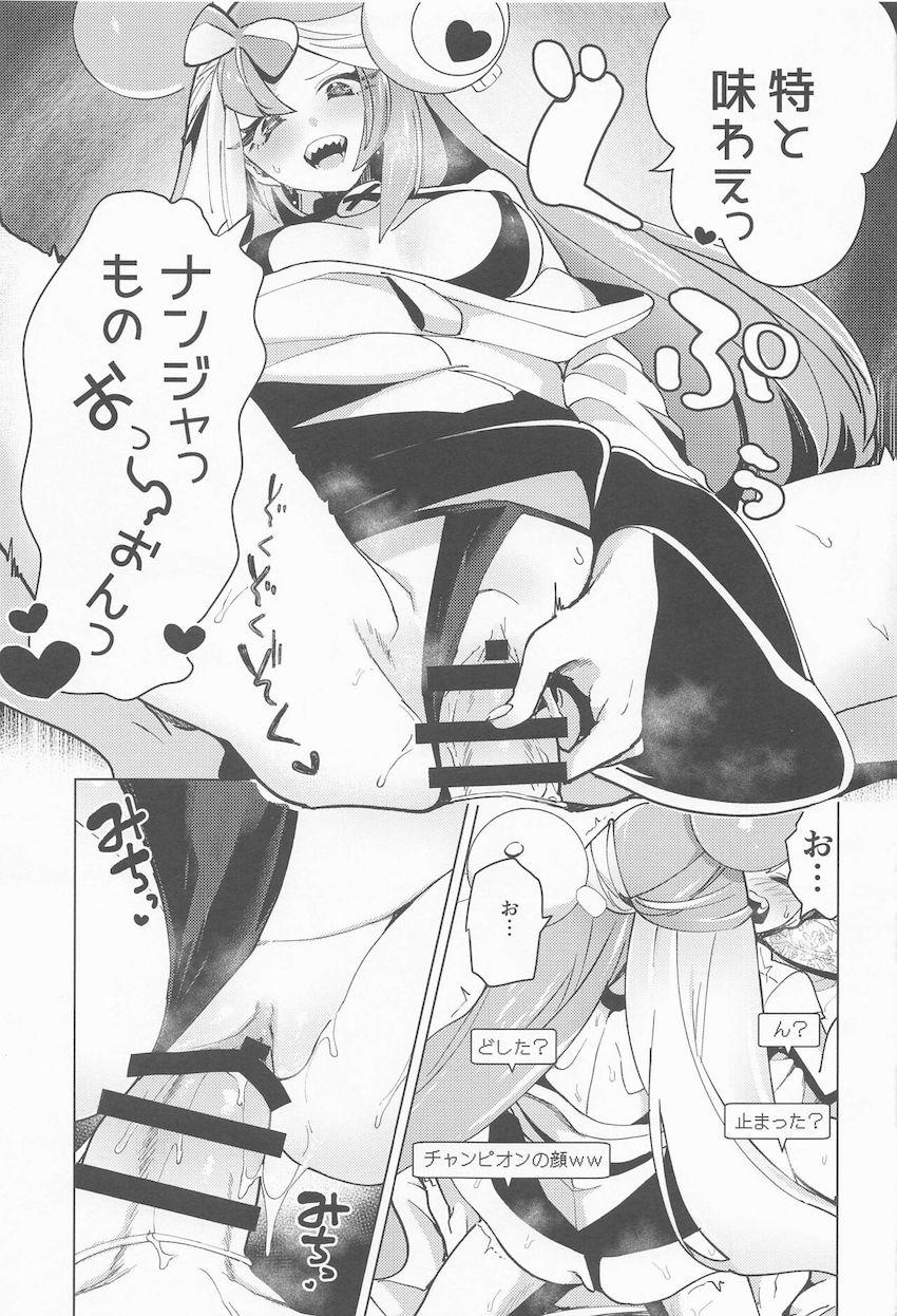 ナンジャモちゃんが裏配信でセックス勝負！かわいいショタっこに油断していたナンジャモちゃんが予想外の絶倫デカチンポに負けちゃう！ <> 011