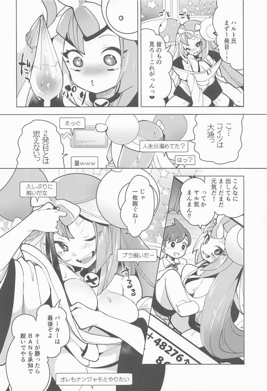 ナンジャモちゃんが裏配信でセックス勝負！かわいいショタっこに油断していたナンジャモちゃんが予想外の絶倫デカチンポに負けちゃう！ <> 014