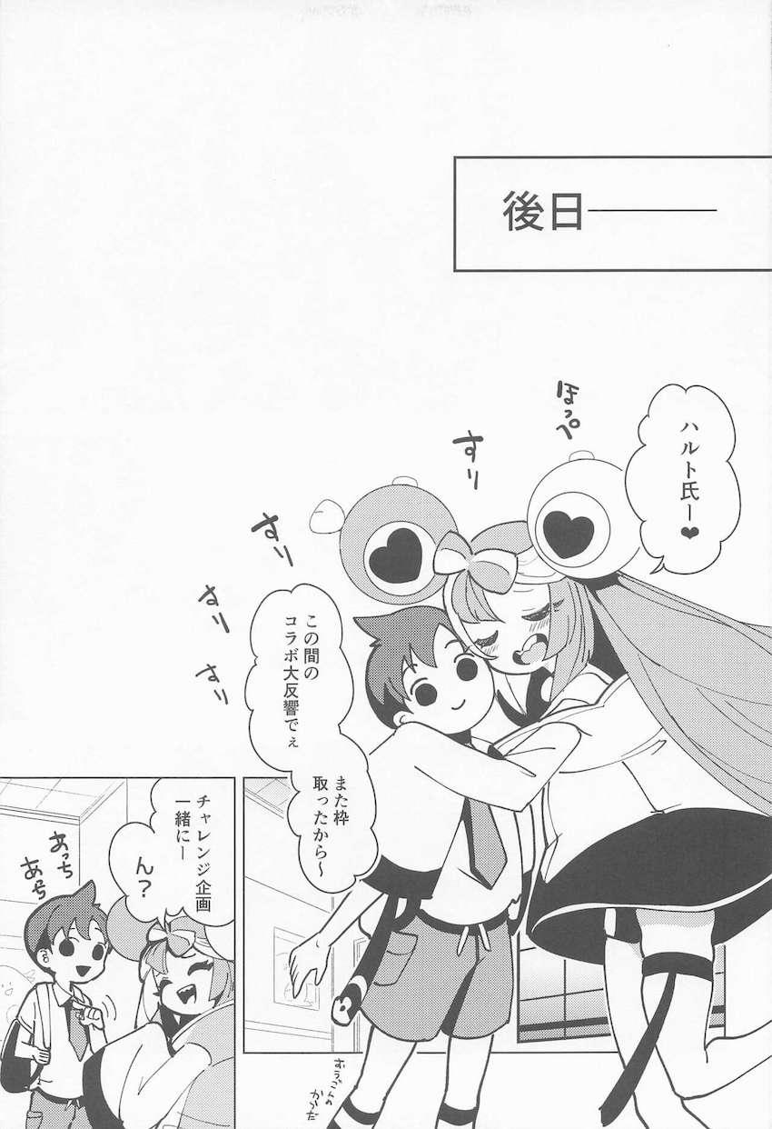 ナンジャモちゃんが裏配信でセックス勝負！かわいいショタっこに油断していたナンジャモちゃんが予想外の絶倫デカチンポに負けちゃう！ <> 029