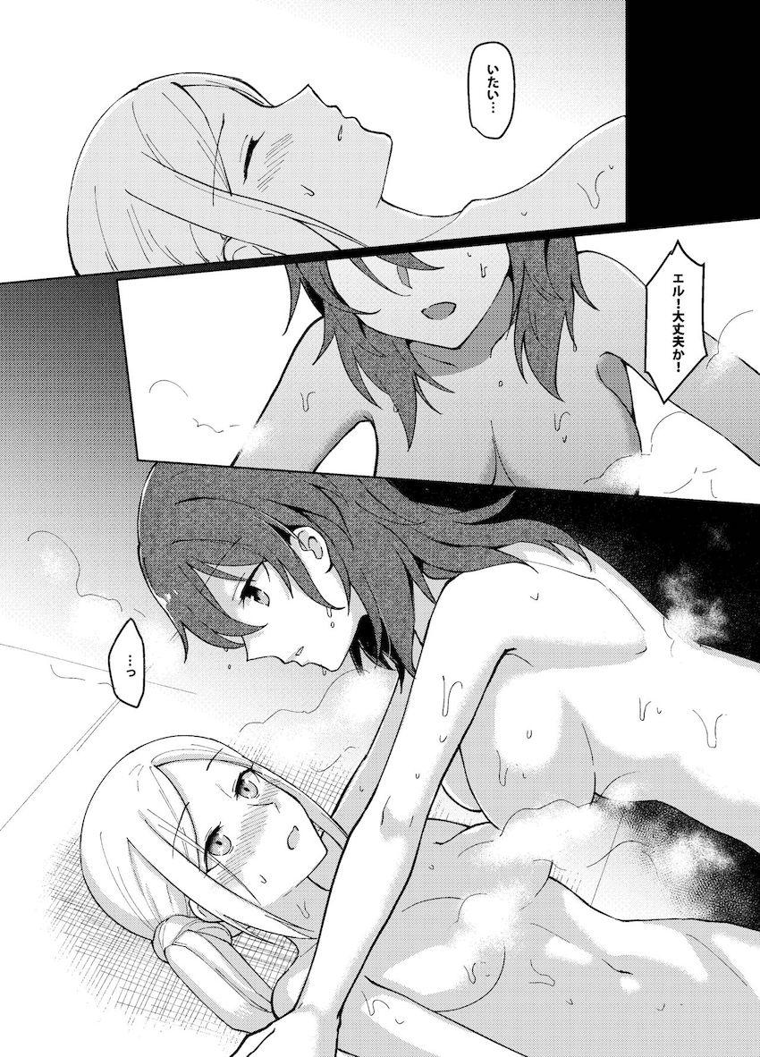 【女性向け】距離感に悩むエデレスが尊い一冊【非エロ】 <> 020