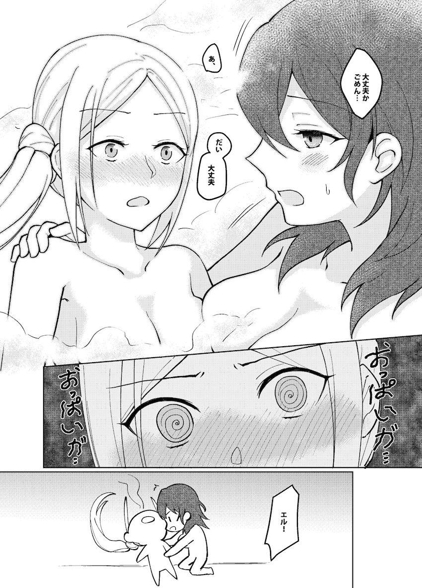 【女性向け】距離感に悩むエデレスが尊い一冊【非エロ】 <> 021