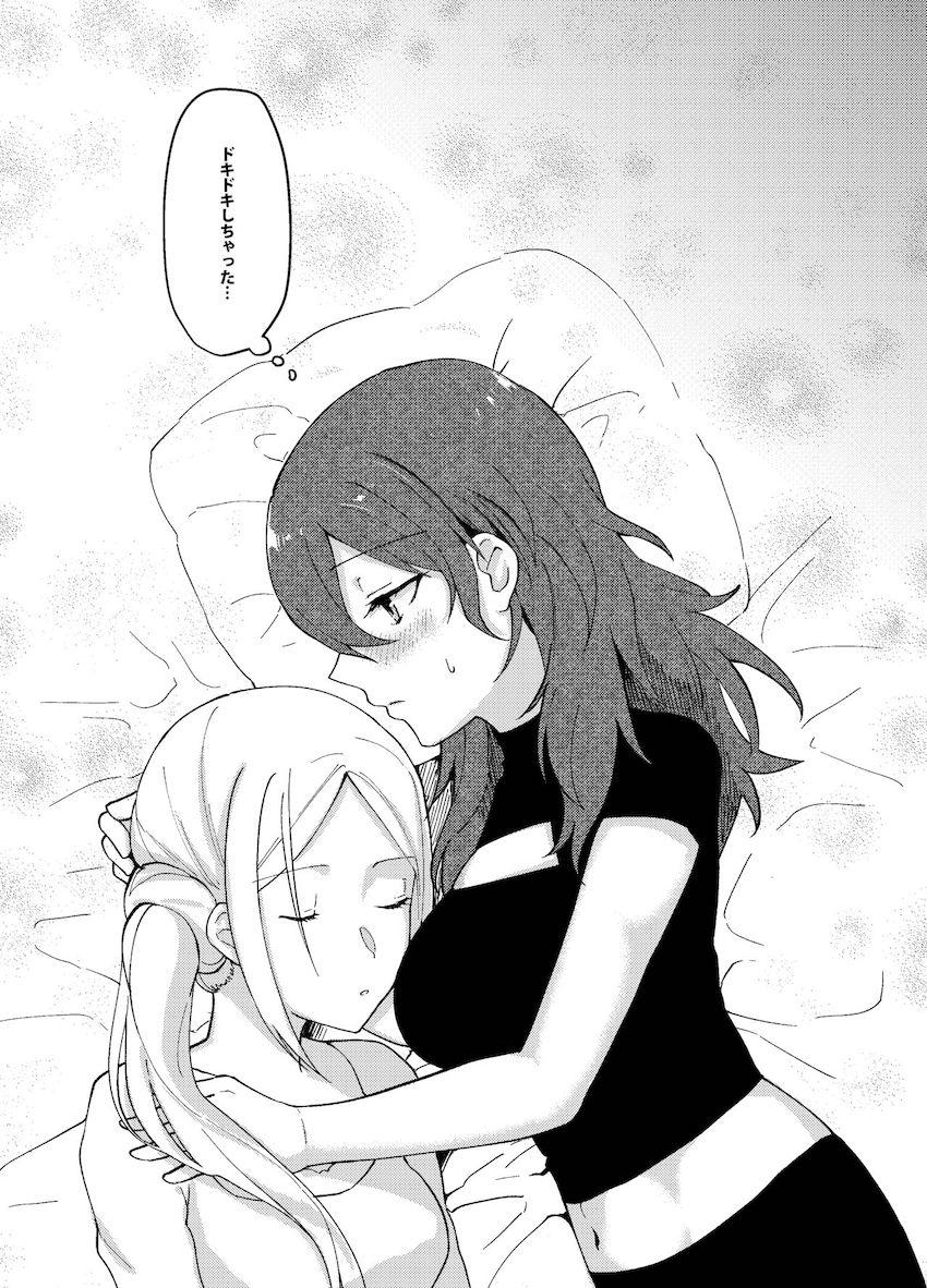 【女性向け】距離感に悩むエデレスが尊い一冊【非エロ】 <> 028
